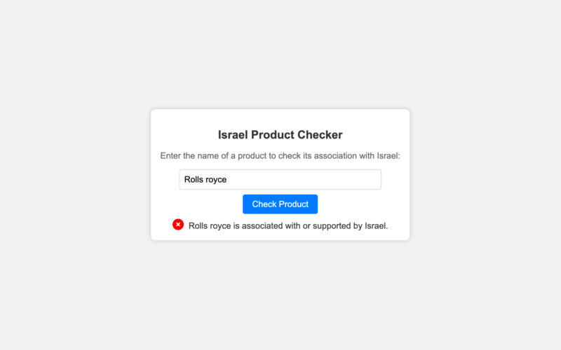 Israeli Product Checker 1
