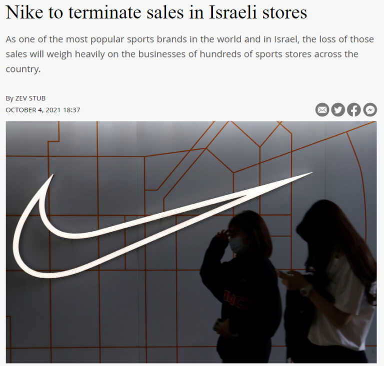 Does Nike Stand with Palestine or Israel? Get the Definitive Answer Ulastempat International